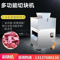 Meat cutting machine commercial high-power Fish slicing slices automatic diced fat beef roll fresh mutton household electric