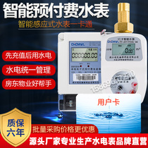  Smart prepaid credit card water meter Household IC card-in three-phase meter Rental room one-card electronic radio frequency