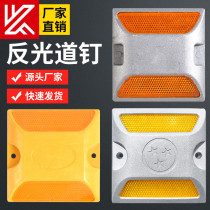 Aochuang double-sided cast aluminum road stud Reflective road stud Protruding road sign Plastic road sign Road guide deceleration road sign Safety