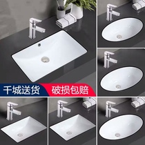 HEGII Bathroom Under-counter basin Square washbasin Oval embedded washbasin Washbasin Ceramic bathroom washbasin