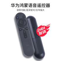 Original quality OMT for Huawei Honor Hongmeng TV remote control smart screen remote control voice function X1 V55i-B HDRC-BV1 LOK-360