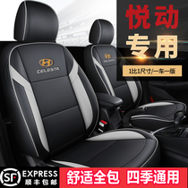 Hyundai Yuet seat cover all-inclusive special seat cushion four seasons GM Beijing car seat cushion interior new seat cover summer