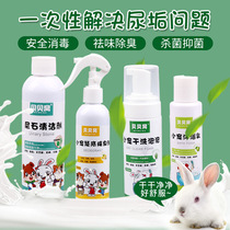 Rabbit Urine Stone Cleanser Rabbit Cage Except Stench Urine Scale Pet Urine Remover Special Dutch Pig Chassis Supplies