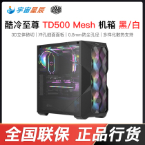 Cool and cold Supreme Tower desktop chassis Game e-sports side through support B360 three-row water-cooled TD500Mesh L