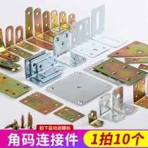 (Iron angle code) table and chair Cabinet 90 degree right angle holder thickened L-shaped laminate plate support triangular angle code connector