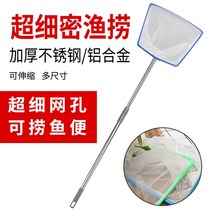 Fish tank fishing net pocket small household ultra-fine aquarium fish farming small thickened fish pond filter tool cleaning