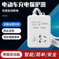 Electric car electric bottle car charging protector extension cord socket platoon anti-overcharge automatic power-off overload protection