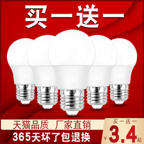 Household LED energy-saving bulb warm white yellow light 3w5w super bright E27E14 size screw mouth B22 bayonet chandelier ball bubble