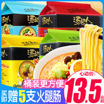 Unified Soup Master instant noodles bagged five-in-a-row Japanese Tonkotsu Ramen cup noodles Instant food Whole box snack instant noodles