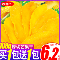 Dried mango candied fruit dried fruit food Net red snacks dried fruit office hush appetizer casual snacks