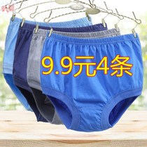 Elderly panties mens cotton cotton high-waisted middle-aged and elderly briefs head loose oversized elderly pants toe cotton panties