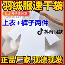 Convenient clothes quick-drying bag down jacket quick-drying bag fluffy electric hair dryer clothes bag folding blow-dry drying