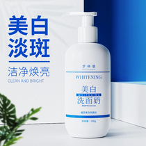 Freckle whitening special facial cleanser shrinkage repair pores acne control oil water supplement deep cleaning for men and women