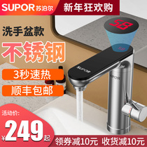 Supor electric faucet instant thermal heating kitchen bathroom fast water heater household kitchen treasure