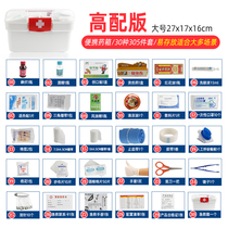 New medical kit family first aid kit small household medicine kit home with medicine kit full set of first aid
