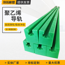 CT type single row chain guide food filling machine assembly line polymer drag rail guide strip nylon bending rail wear strip