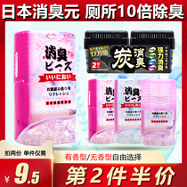 Japanese toilet toilet deodorant artifact Bathroom wardrobe aromatic incense Indoor air fresh deodorant activated carbon