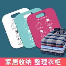 Creative Sloth laminated plate Home convenience laminated clothes clothing manufacturer Folding Diviner Shirt Folding Board Spot