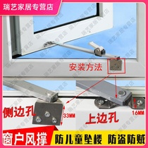 Aluminum alloy door and window wind support plastic steel window stopper angle adjustable window windproof rod safety buckle telescopic strut