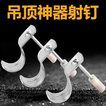 Ceiling artifact gun nail wooden keel fixed screw integrated nail steel nail chandelier nail l-shaped bullet tube card