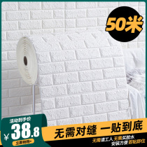 Wall paper Self-adhesive waterproof and damp-proof Grey Wall 3d Three-dimensional Shade Foam Board Room Wallpaper Cement Wall Trim Patch