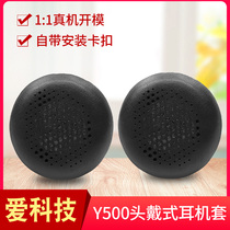 AKG love technology Y500 WIRELESS headphone cover head mounted game ear cover Y500 sponge cover leather ear cover