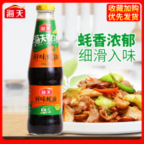 Haitian umami oyster sauce 700g solid marinated meat stir-fry dish barbecue dipping sauce noodles oyster sauce hot pot seasoning