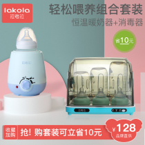 La Kaola constant temperature milk heater warm milk hot milk bottle sterilizer with drying two-in-one ultraviolet disinfection cabinet