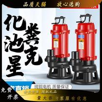 Domestic septic tank submersible pump 220V cut sewage sewage sewage pump groundwater slurry cutting high lift pump