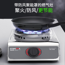 Gas stove Single stove Liquefied gas desktop gas stove Household natural gas energy-saving fire Single monocular stove old-fashioned