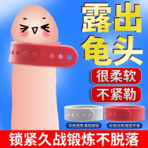 Anti-premature ejaculation sperm lock ring for men