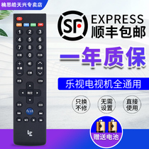 Original quality Letv Letv TV remote control 39 keys Universal universal Super 3 Super 4 S40 S50 S40air X3 X40S X43 X50