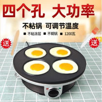 Cai chef fried egg artifact automatic automatic power-off multi-function commercial plug-in non-stick Breakfast Poached egg pot
