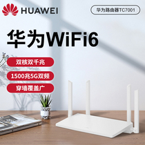 (wifi6) Huawei router TC7001 dual-core dual-band dual-band dual-Gigabit 5G through wall Wang wireless home high-speed full gigabit Port mesh oil spill mobile telecom Unicom operator version