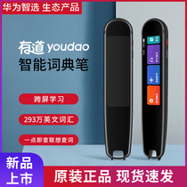 Huawei Smart Selection Netease You Dao Electronic Dictionary Pen for Primary and Middle School Students English AI Smart Point Reading Pen 4 6 Chinese English Japanese and Korean scanning translators Tutoring Oxford primary and secondary school students