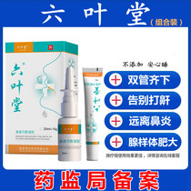 Huaxia Jiayuan (flagship store) Dongjie Jiayuan Nanpai spray ointment combination package