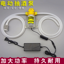 Wine tank wine extractor Electric wine extractor 220v wine extractor Self-priming wine extractor Water pump Household filling machine