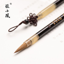 Zhang Xiaofeng Suixin brush Shanlian Lake pen Xiaocai brush pure wolf professional grade copying pen high-grade calligraphy pen four treasures plain heart Chinese painting sketch pen running script small Kai pen