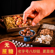 Tao Da Gongzi ancient recipe Pat Chun cake pills conditioning health 400 grams spleen and stomach childrens snacks Gorgon cake nourishing stomach food