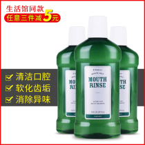 3714 Melojia official website mouthwash tooth cleaning 473 ml to eliminate peculiar smell fresh mint living hall counter