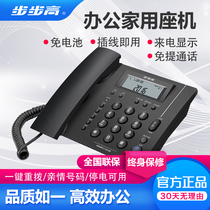 Backgammon telephone Landline office commercial wired fixed telephone Home fixed telephone sitting machine battery-free HCD113