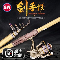 Light Wei Sword Hand Pitched Sea Rod Suit 3 63 9 4 2 m Carbon Superhard Far Throw Rod Sea Fishing Rod Anchor Fishing Rod