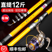 Light Wai Sea Pole Suit Carbon Superhard Full Set Special Price Combined Throw Rod Bare Rod Sea Fishing Rod Far Throw Rod Sea Rod