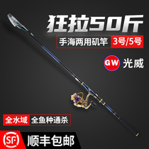 Guangwei rock fishing rod sliding drift special carbon long section bare rod Long throw sea rod Super hard ultra-light fishing rod Rock rod set