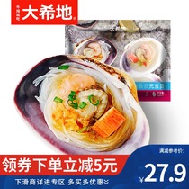Great Shidi Scallop Bay 160g * 2 Bags Official Flagship Store Seafood Frozen Semi-finished Products Steamed Ready-to-eat Garlic Hibiscus Fan Scallop