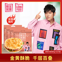 Food Quincimei hand cake flagship shop noodle cake breakfast cake semi-finished hand cake original home clothing