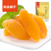 Good product shop yellow peach dried fruit 98g snacks flagship store official website dried peach dried peach