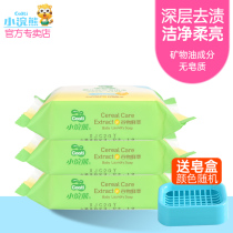 Little raccoon cereal fresh baby laundry special soap children soap diaper soap bb soap baby baby soap