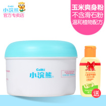 Little Raccoon baby corn Talcum powder 150g Baby newborn children corn flour with puff does not contain talcum powder