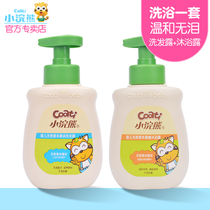 Little raccoon baby shampoo body wash 600ml baby herbal soft shampoo children soft shower gel